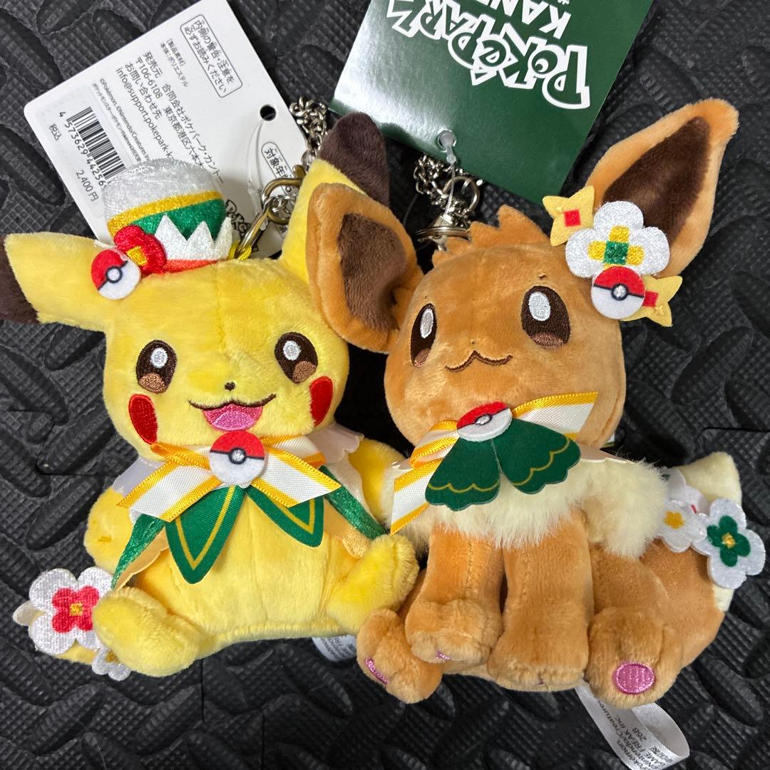 新品未使用】ポケパークカントー イーブイ ピカチュウ キーホルダー