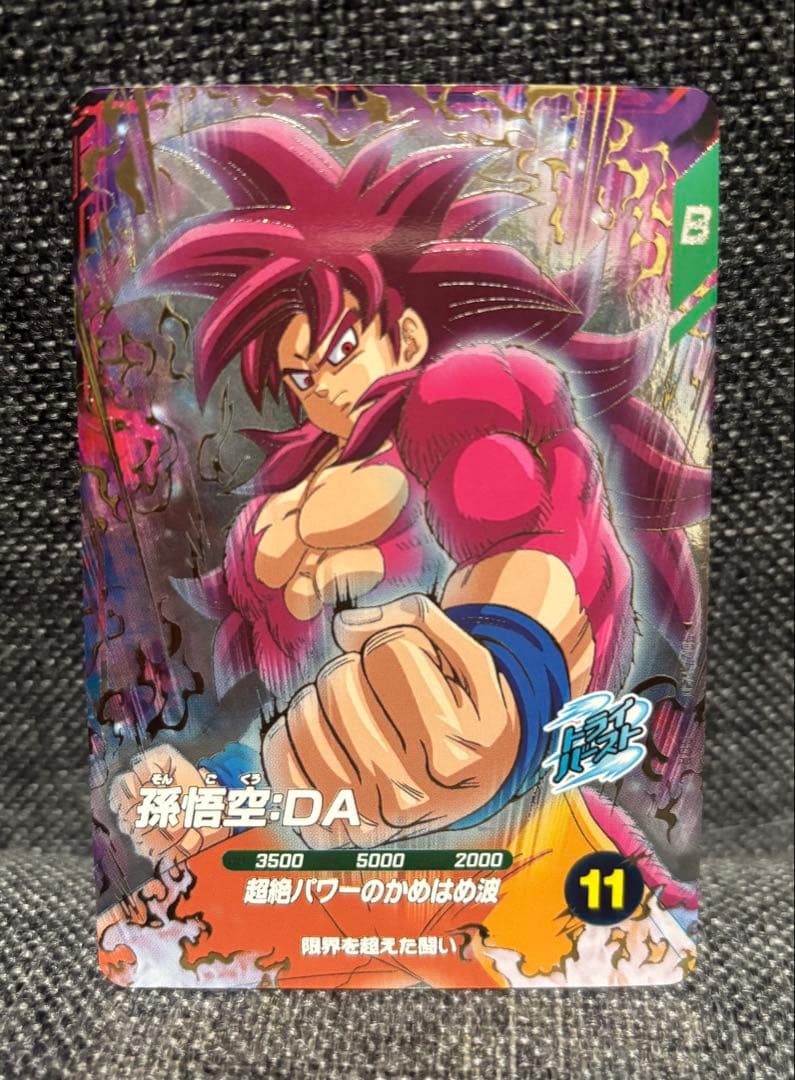 ドラゴンボールスーパーダイバーズ GDR3枚セット - メルカリ