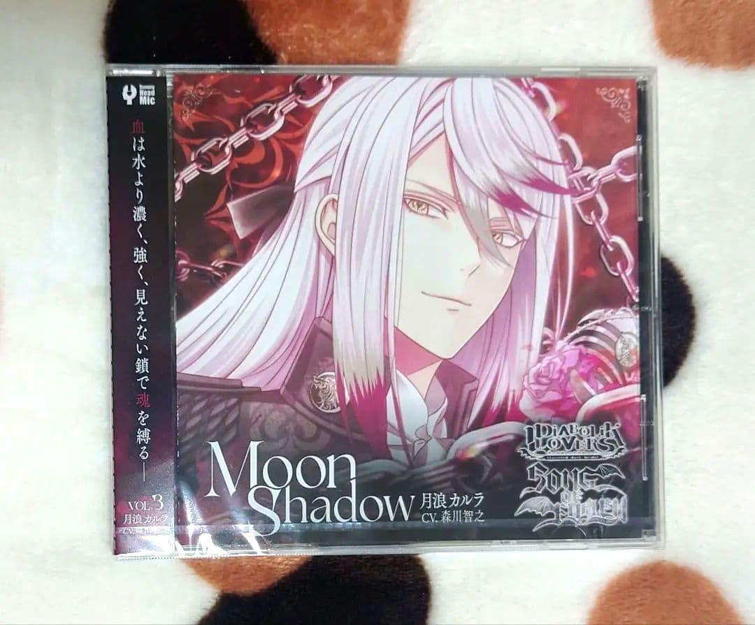 DIABOLIK LOVERS ディアラバ 家ソン CD 月浪カルラ - メルカリ