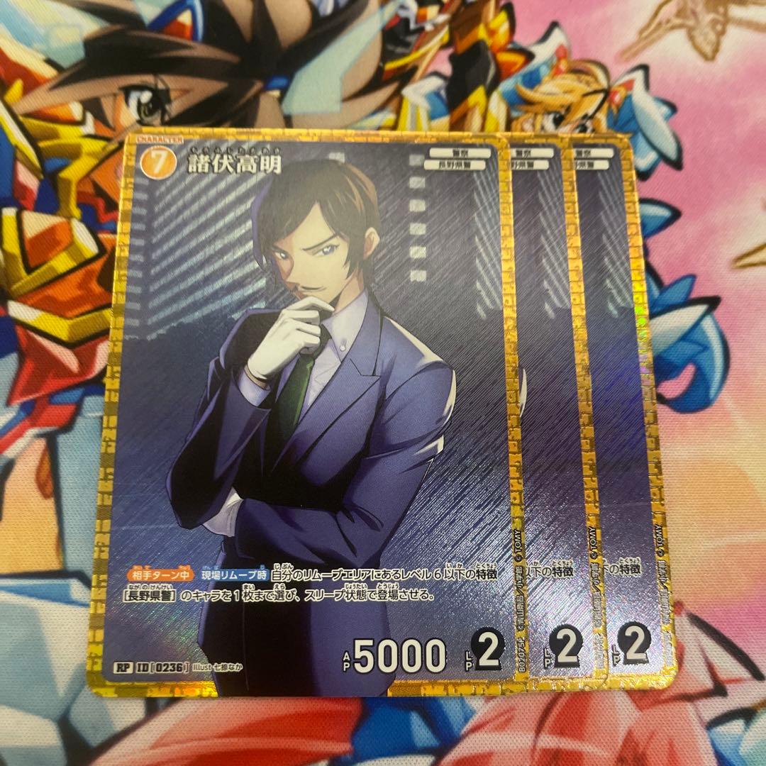 名探偵コナンTCG 西と東の大決戦 RP 室伏 高明 3枚 - メルカリ