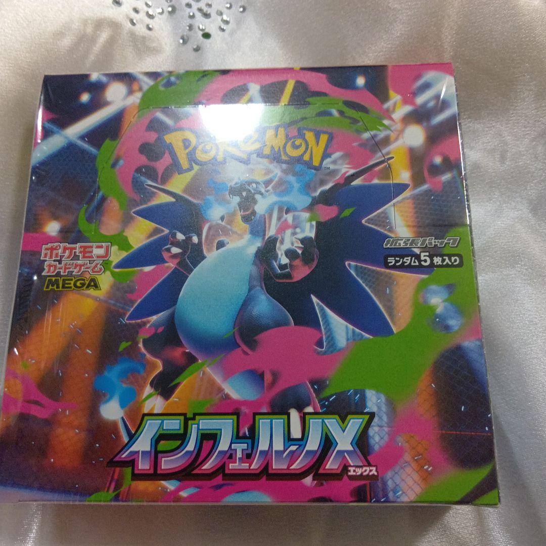 【新品未開封未使用シュリンク付】ポケモン インフェルノX 　1BOX 楽天市場】ポケモンカードゲーム MEGA 拡張パック インフェルノX 1BOX