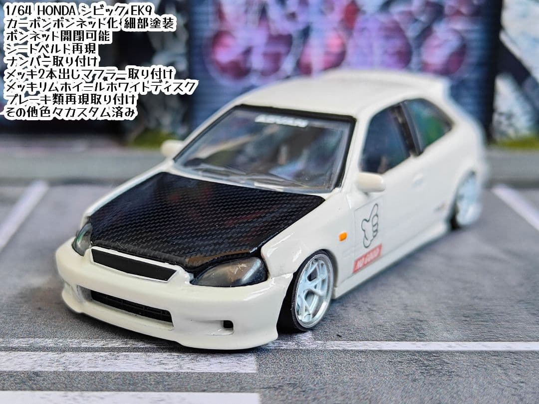 トミカ改造 ホンダ シビックEK9 ボンネット開閉 マジョレット ホット