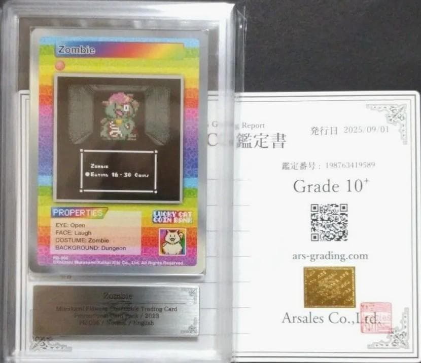 最高評価【ARS10+ 】村上隆 Zombie サンフランシスコ限定プロモ - メルカリ