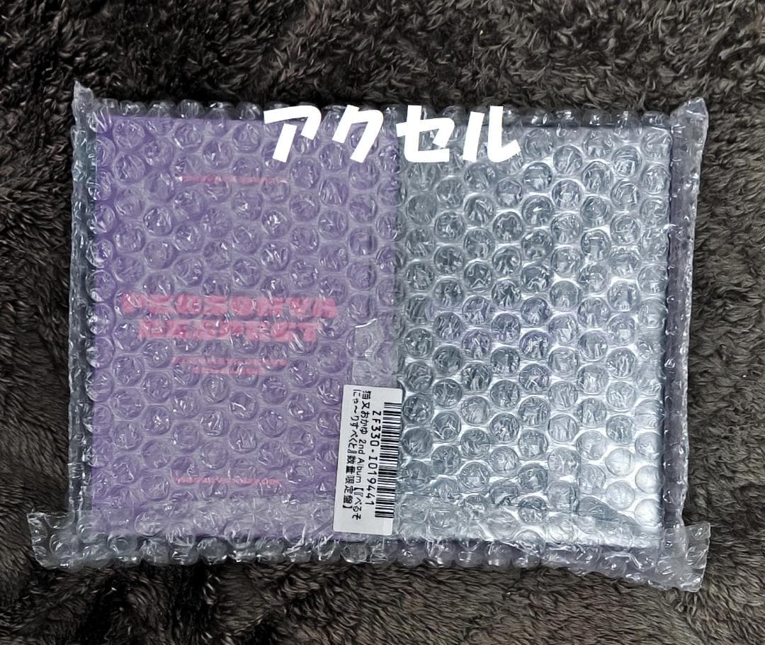 猫又おかゆ 2nd Album 『ぺるそにゃ～りすぺくと』数量限定盤 ホロカ