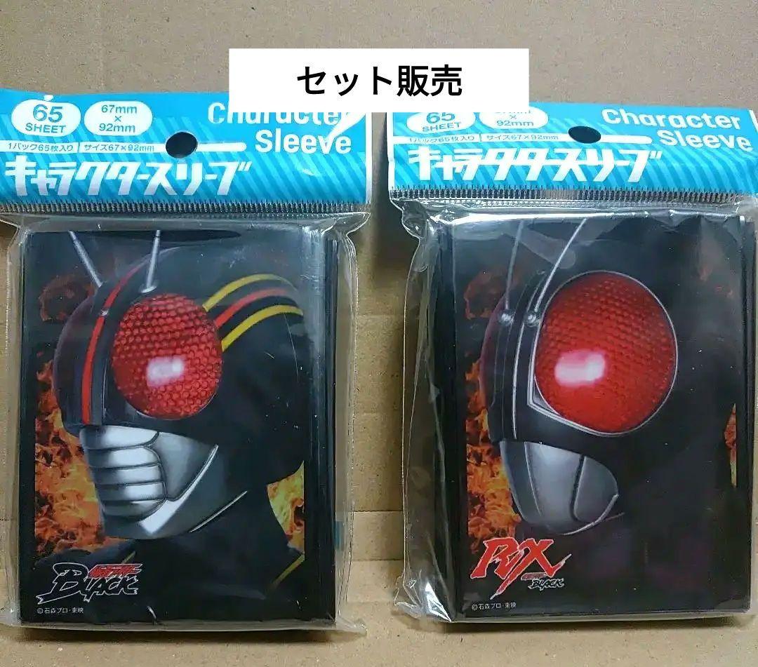 エンスカイ スリーブ 仮面ライダーBLACK ２種セット エンスカイ スリーブ 仮面ライダーBLACK 2種セット キャラクター