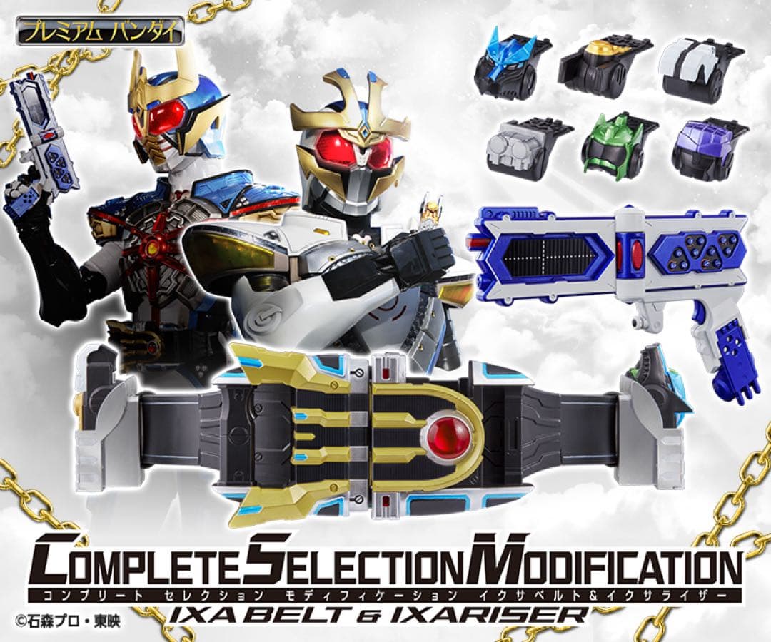 新品未開封)仮面ライダーイクサ CSM変身ベルト イクサベルト&イクサ