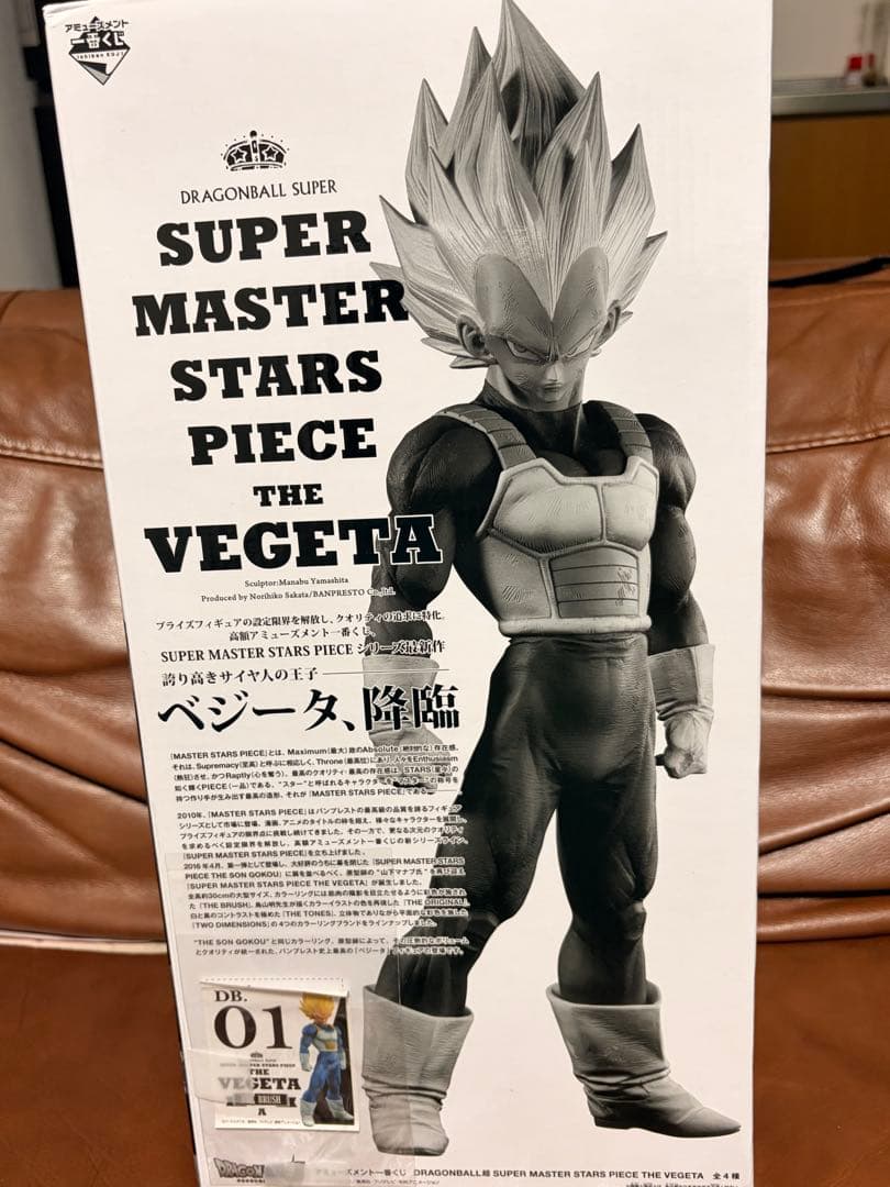 ドラゴンボール　SMSPベジータ01 A賞 開封品美品 SMSP A賞 01 孫悟空（国内正規品） ベジータ（海外正規品）セット