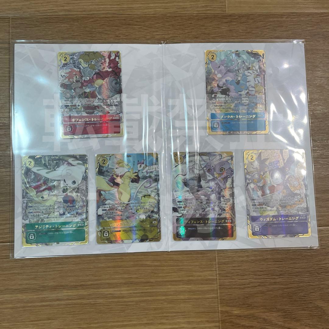 プレミアムカードコレクション デジモン トレーニングセット デジモン