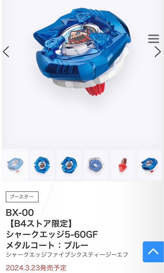 セット ベイブレードX UX シャークエッジ ドランバスター ウィザード