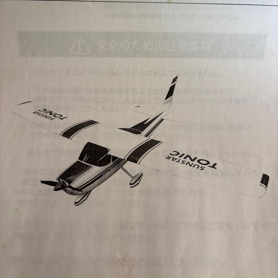 SUNSTAR TONICラジコン飛行機[CESSNA-182] - メルカリ