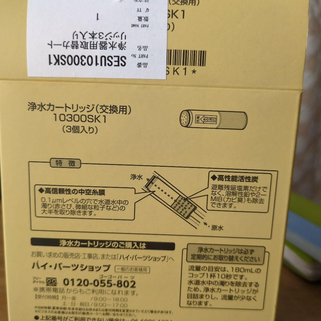 パナソニック　浄水器用取替カートリッジ3本入り Panasonic（パナソニック） TK-CK40C3 交換用カートリッジ 3本入り