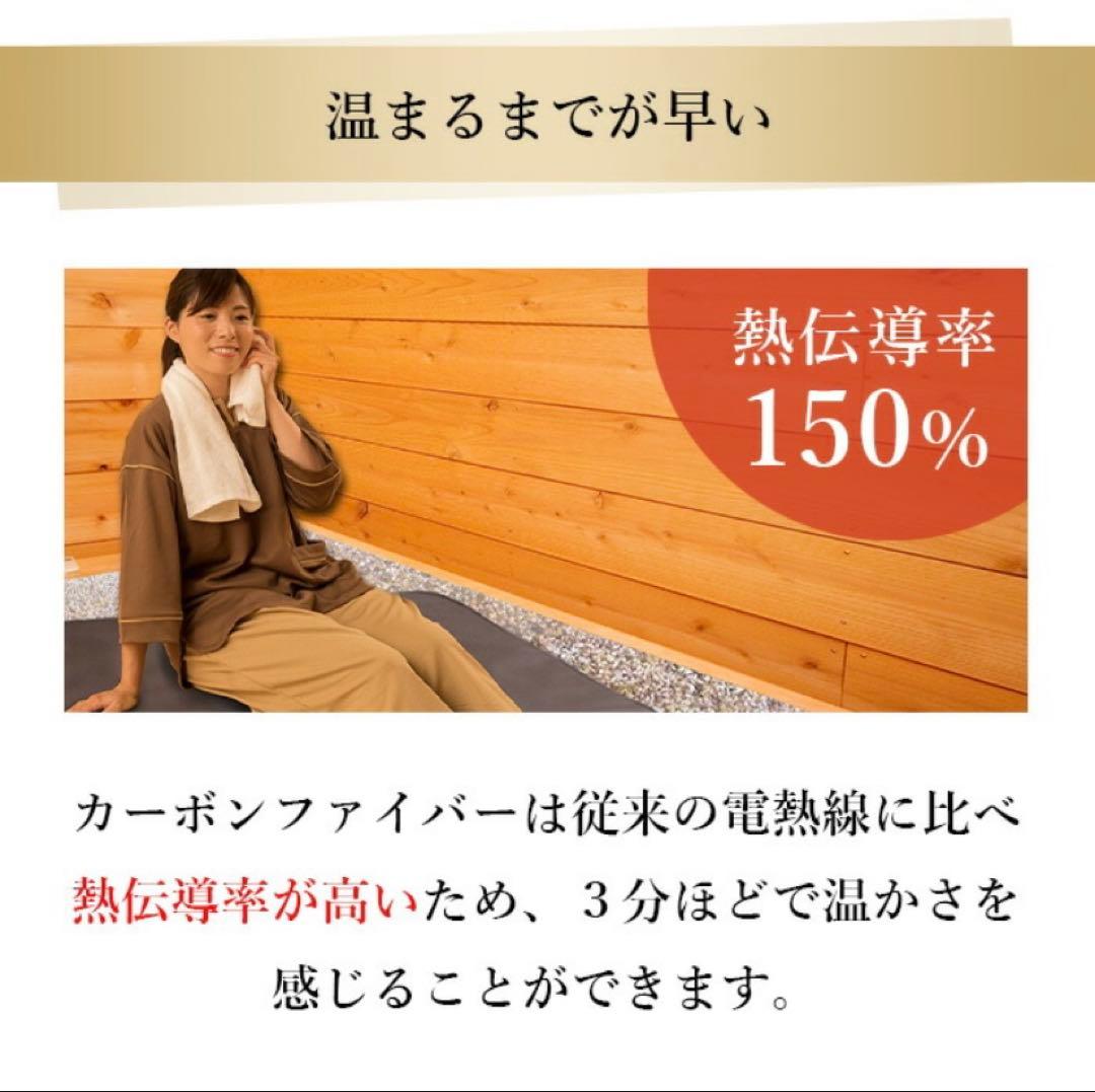rito様専用岩盤浴ヒートマット 遠赤外線 ホットマット日本製FORUTUNA