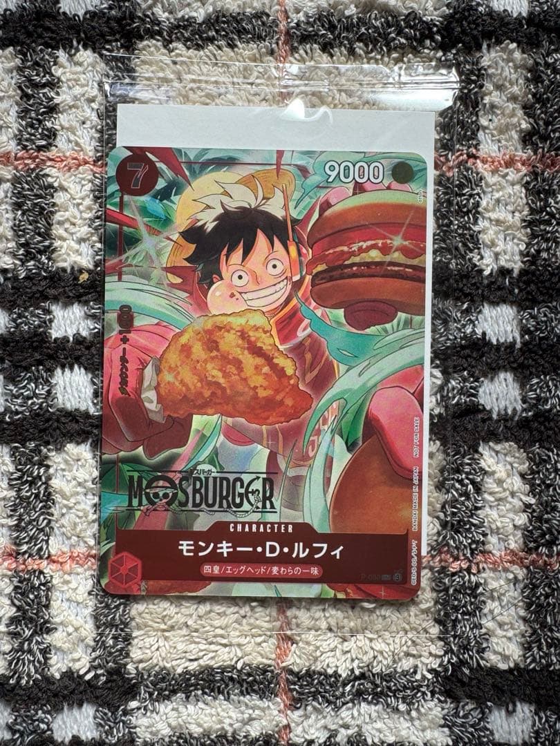 【新品未開封】モスバーガー ワンピースカード モンキー D ルフィ 福袋 ワンピースカード】モスバーガールフィの買取・相場価格と値段推移