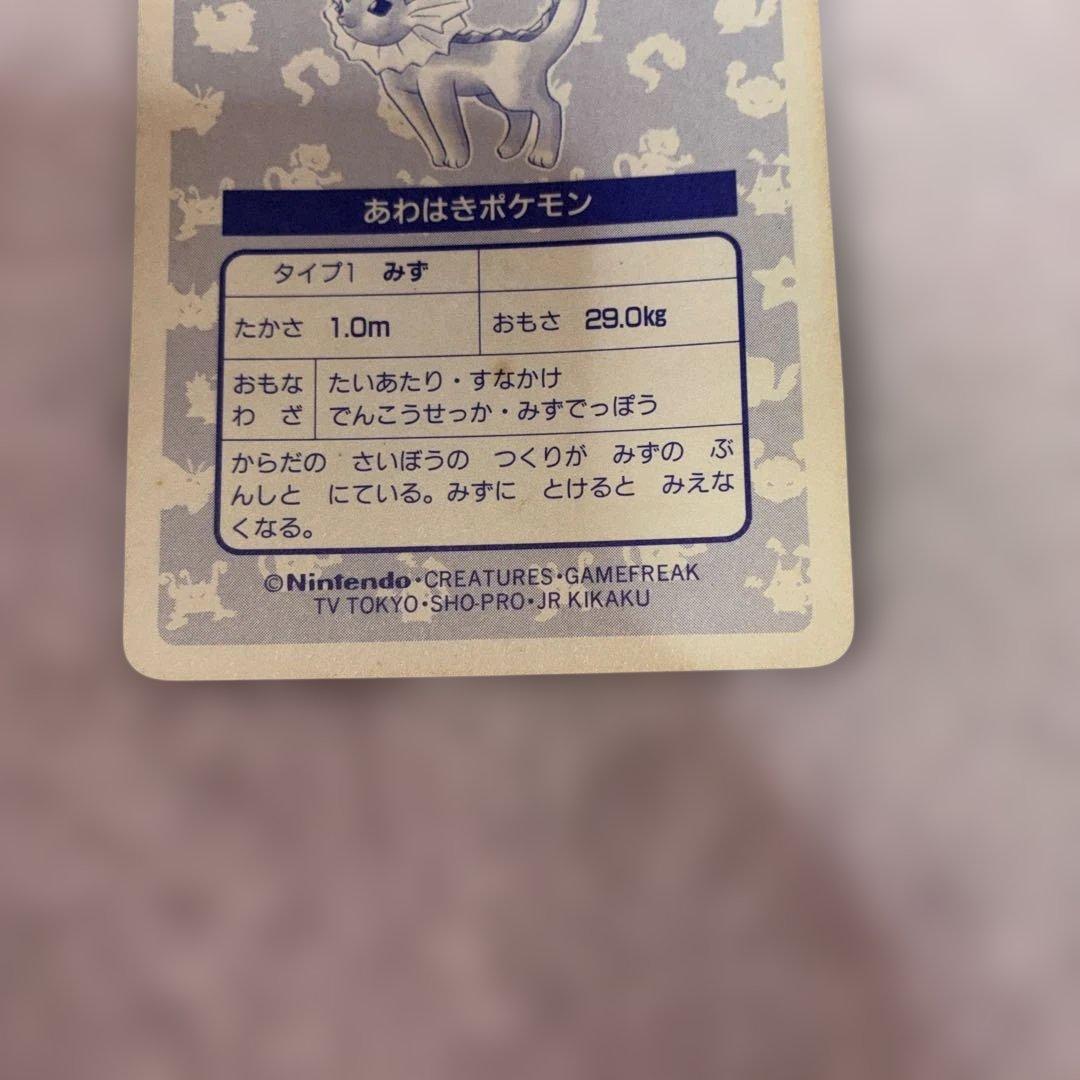 トップサンポケモンシール ピカチュウ シャワーズ フシギバナ - メルカリ