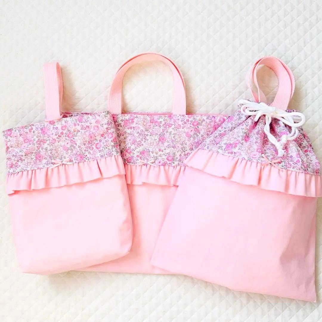 ハンドメイド レッスンバッグ 花柄 ピンク フリル 女の子 お着替え袋