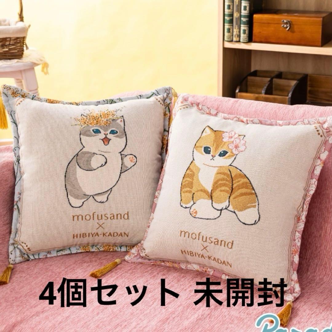 mofusand モフサンド ×日比谷花壇 ゴブラン織クッション 春 2種×2 mofusand×日比谷花壇 ゴブラン織りクッション〜Spring〜 | 商品紹介