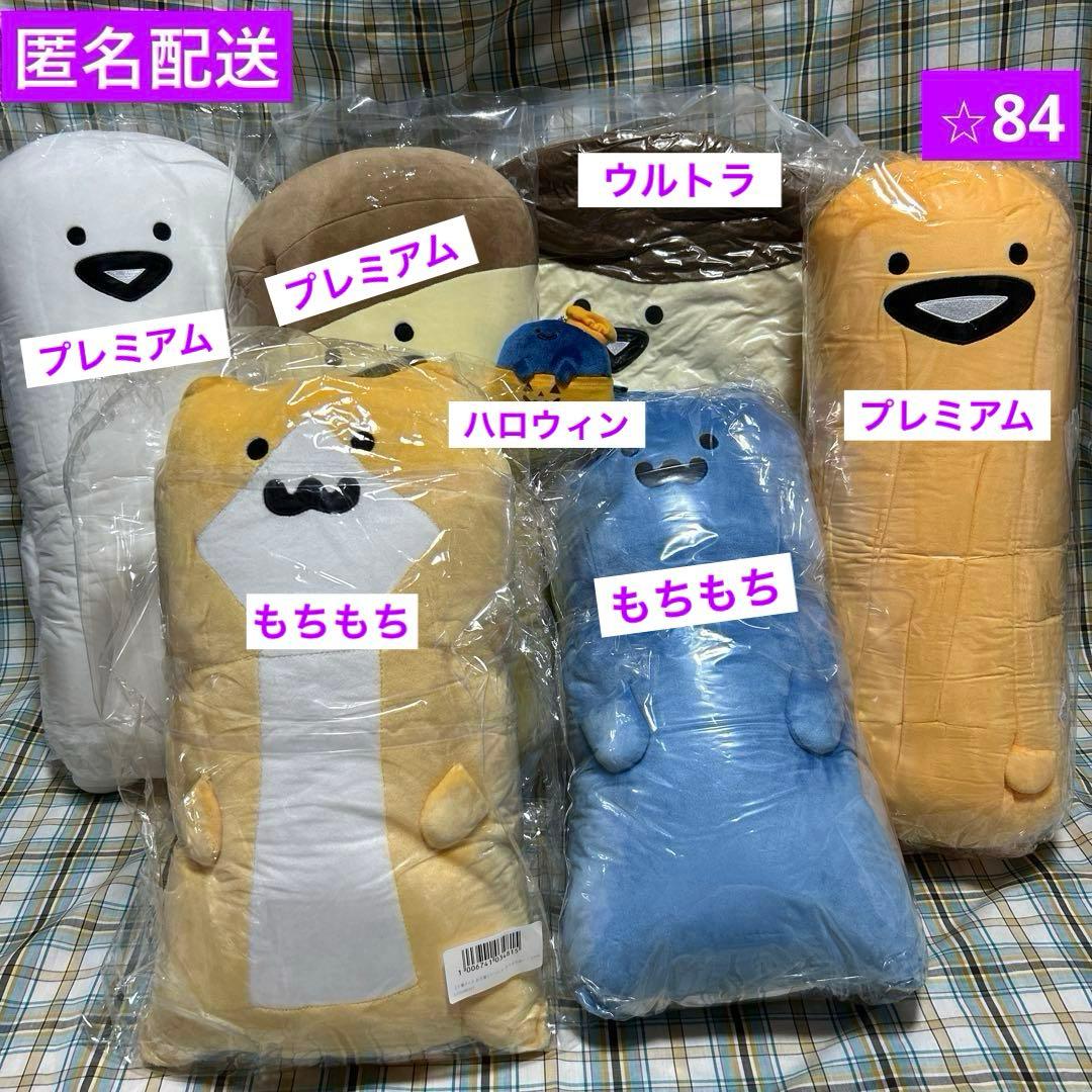 お文具といっしょ ぬいぐるみXL プレミアム、ウルトラ など 7個セット⭐︎84 お文具といっしょ ぬいぐるみXL プレミアムDX プリンさん | オンライン