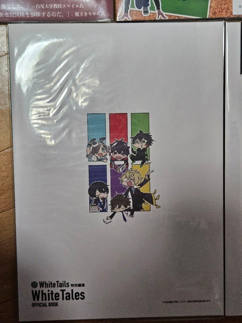 ワイテルズ ムック本 まとめ売り - メルカリ