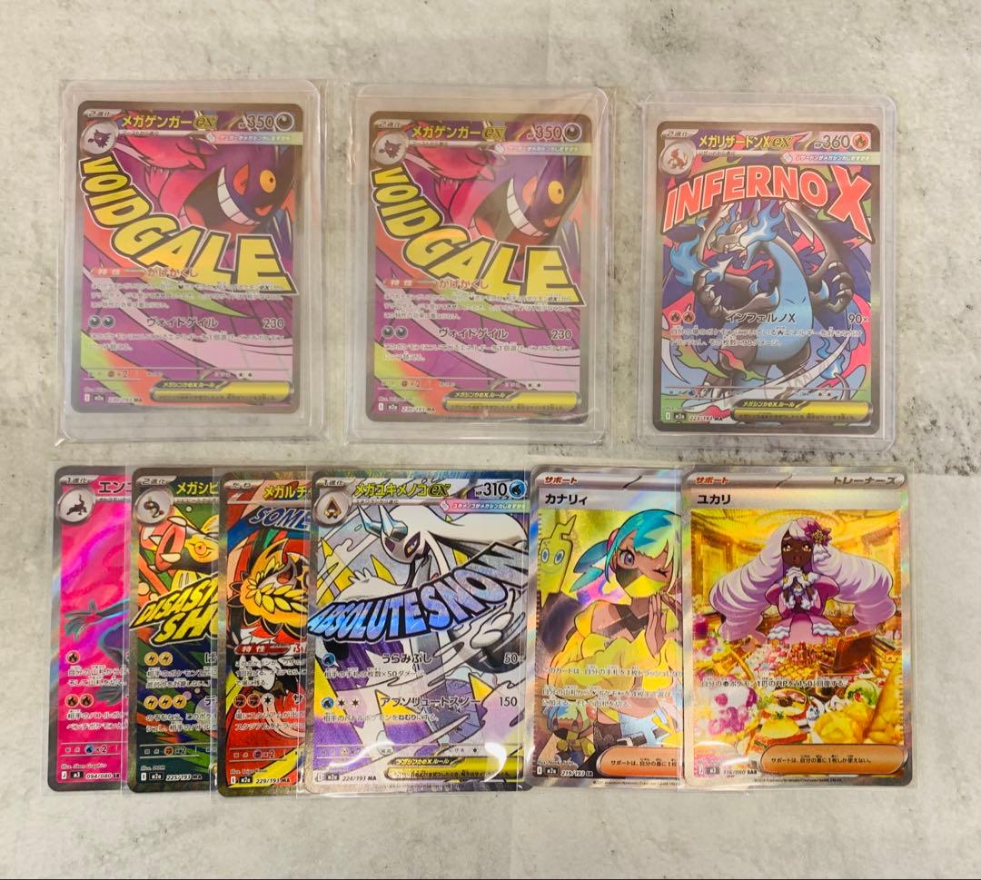 ポケモンカード ma sar sr まとめ売りセット！ - メルカリ
