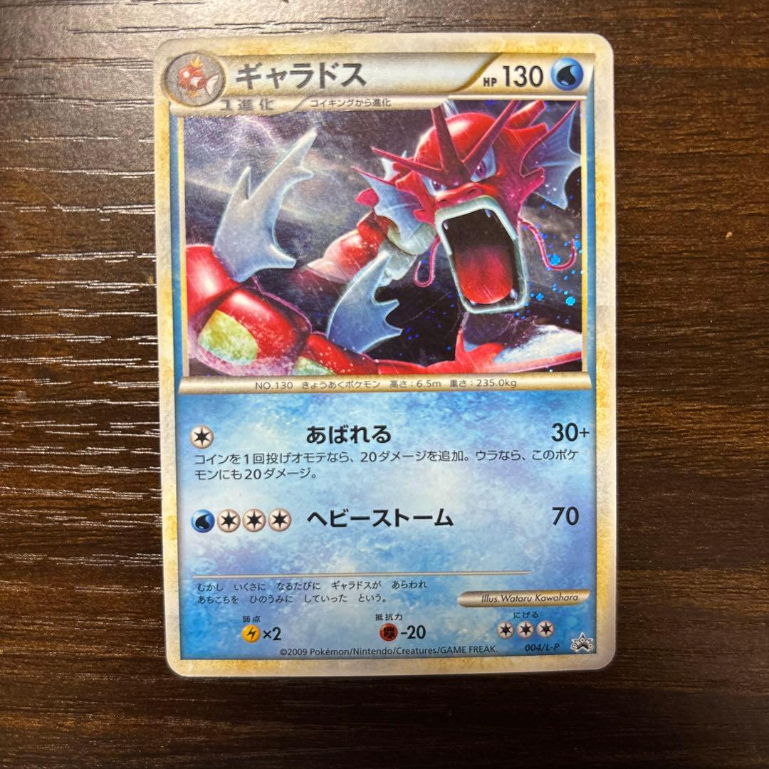 ギャラドス PROMO 004/L-P ポケモンカード Legend 色違い - メルカリ