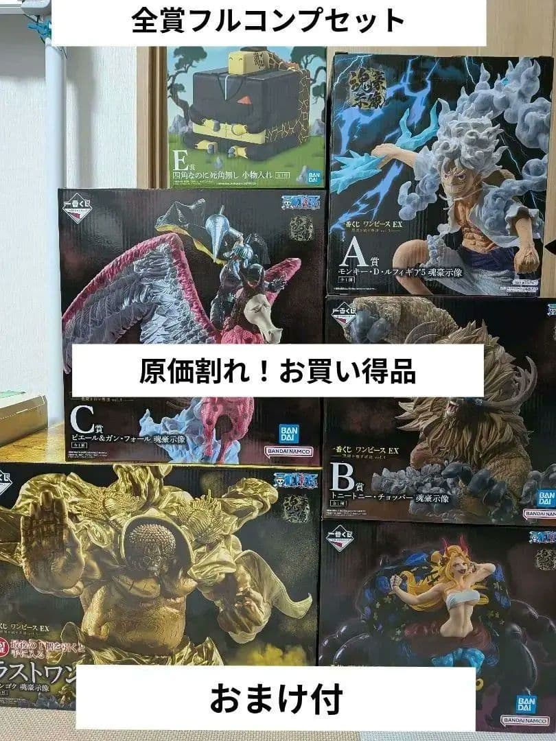 限定特価ワンピース　一番くじ 悪魔を宿す者達 EX vol.3　コンプ 一番くじ ワンピース EX 悪魔を宿す者達 vol.3｜一番くじ倶楽部