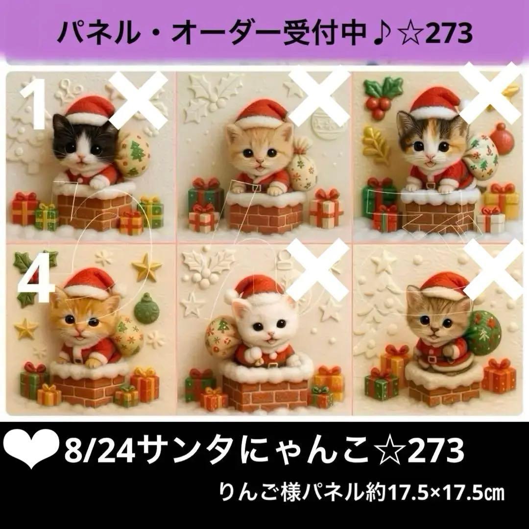 オーダーページ 6/13仲良しにゃんこ188 限定パネル ハンドメイド