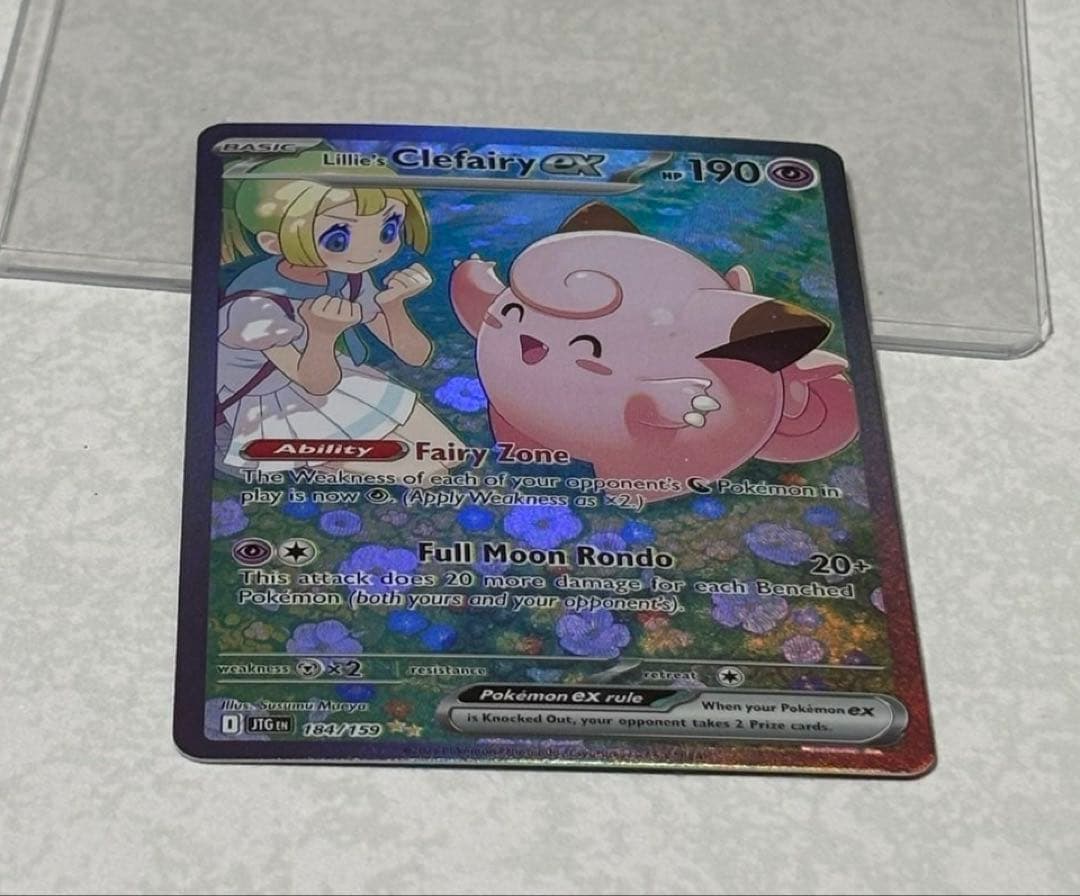 Clefairy EX 190HP 海外版 Lillie's Clefairy ex (Scarlet & Violet Black Star Promos) Price