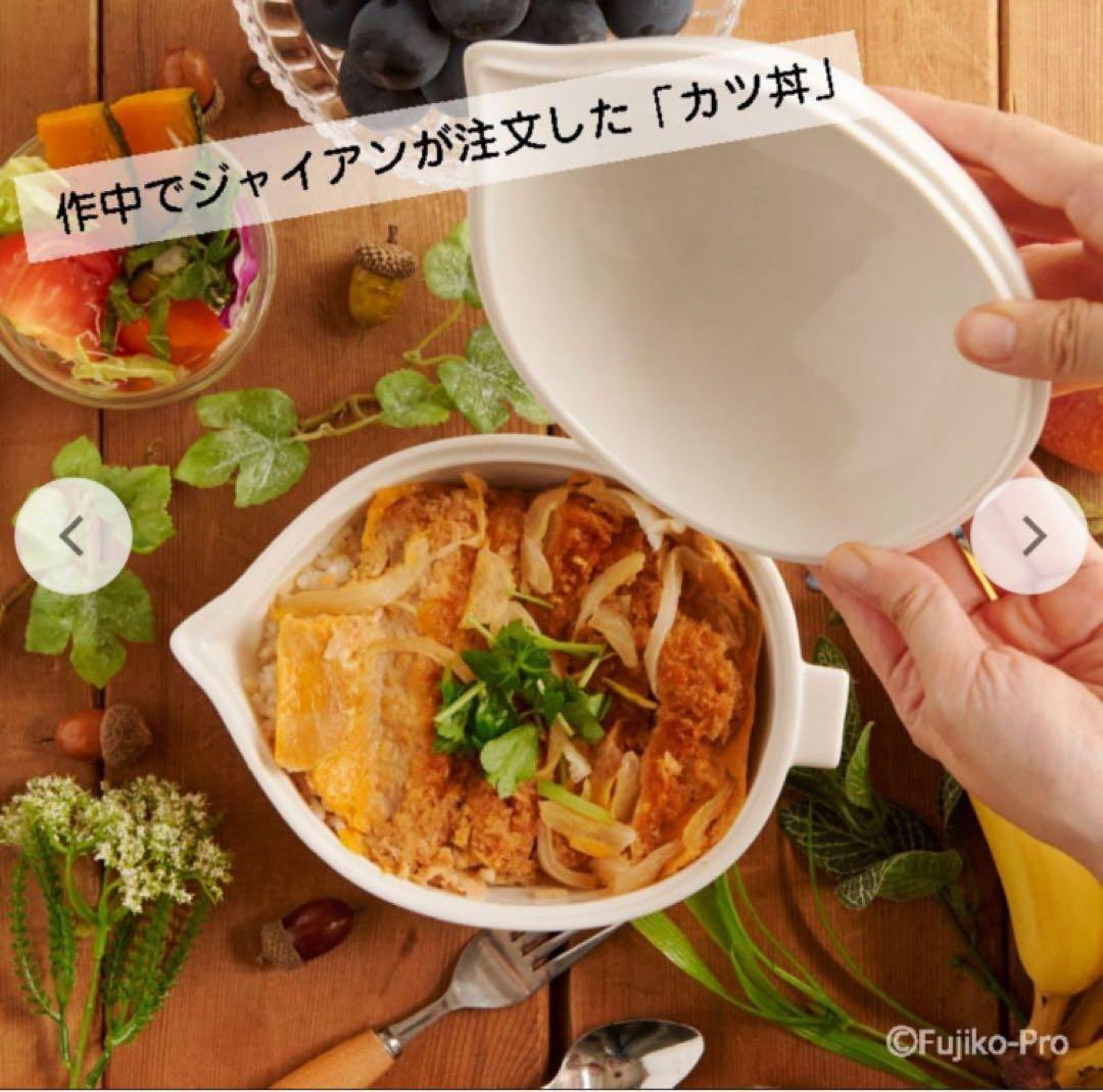 ドラえもん 畑のレストランどんぶり2個セット - メルカリ