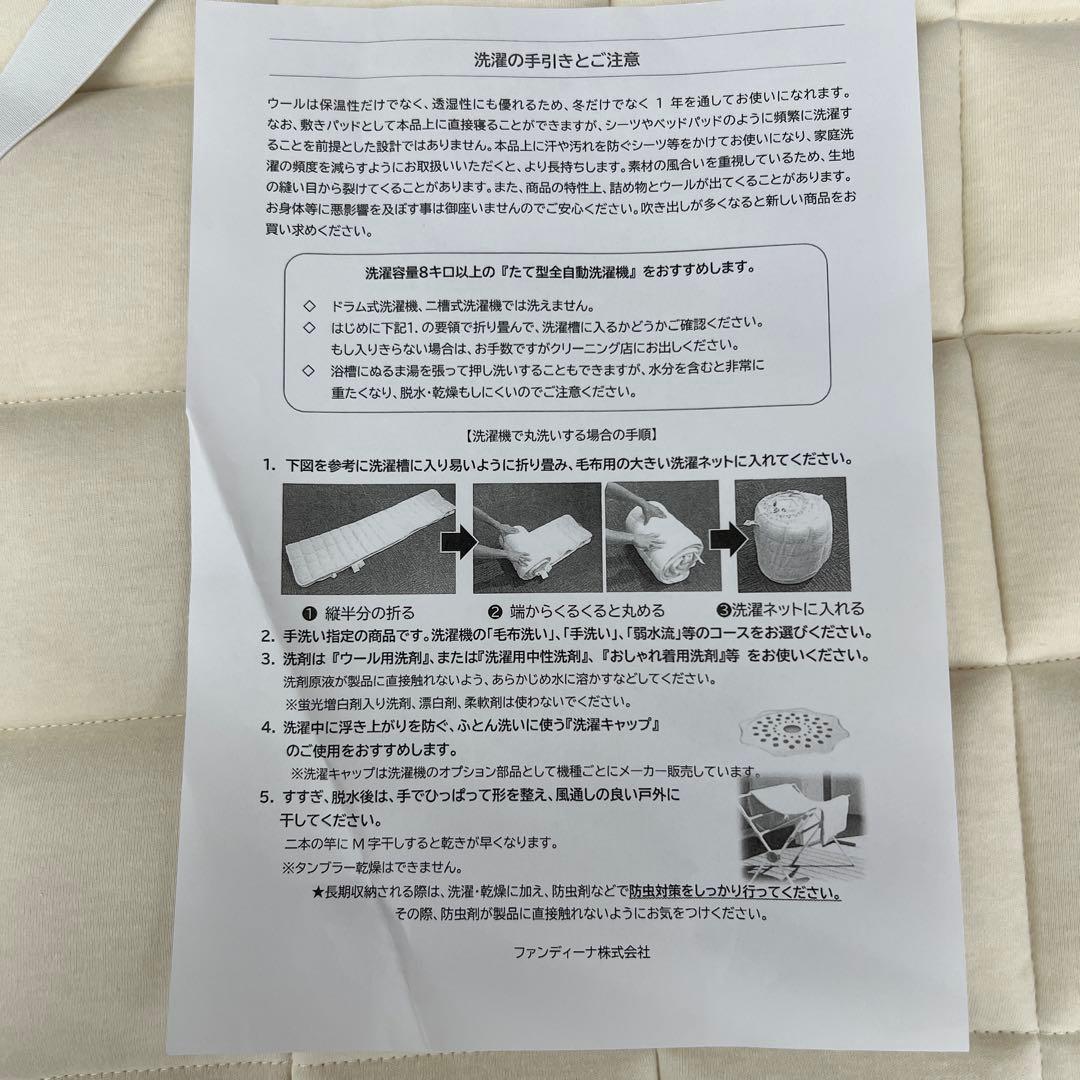 プレミアムウール敷きパッド　100×200 シングル　ウール100% 2.0kg