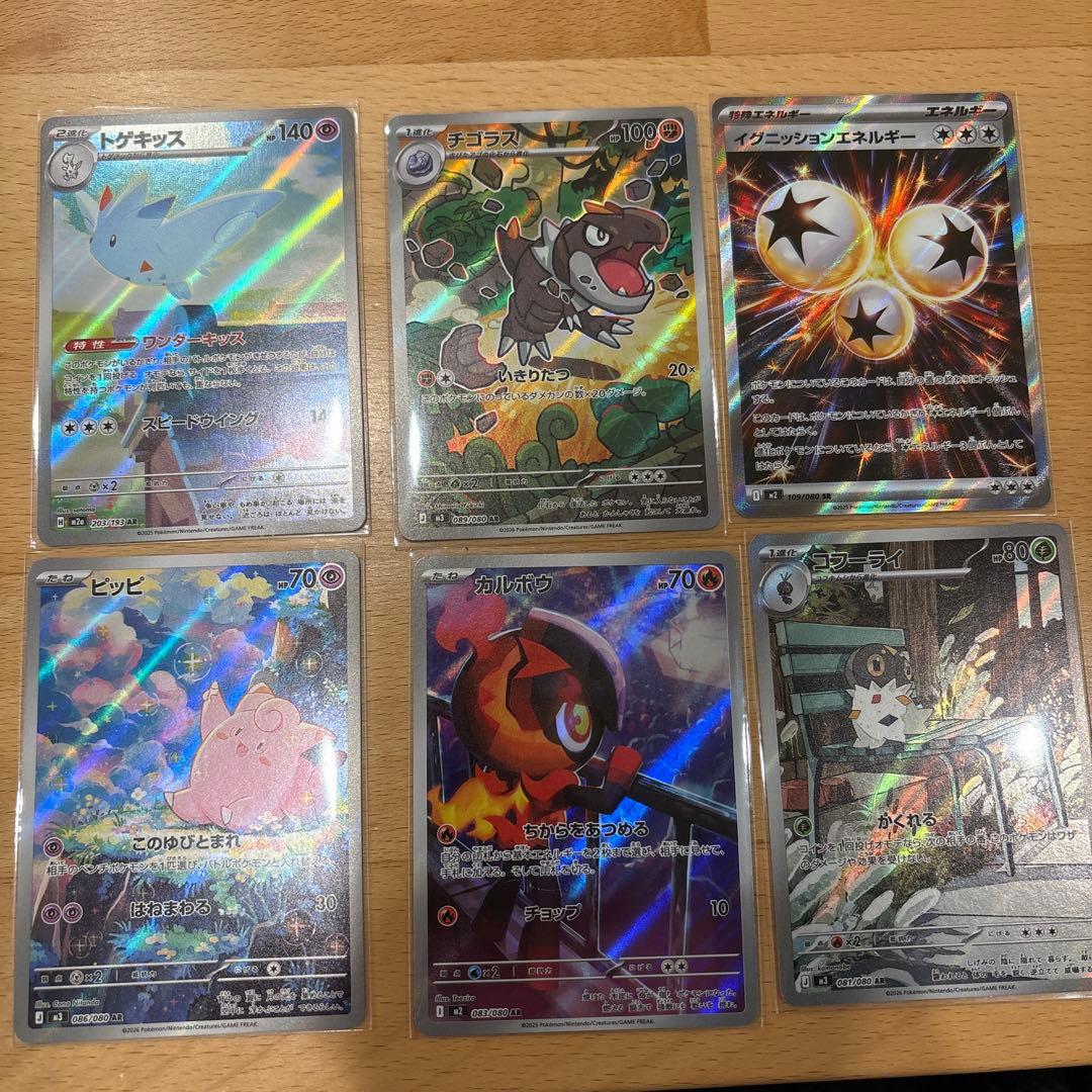 ポケモンカードセット ホロ 6枚 - メルカリ