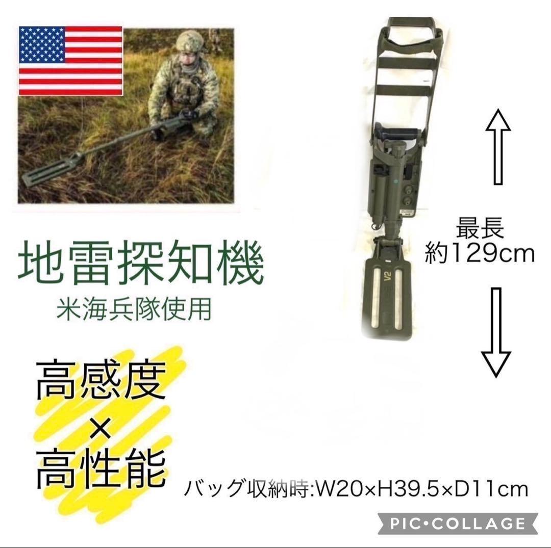 アメリカ軍地雷探知Ceia CMD 2.00 V2 金属探知機 - メルカリ