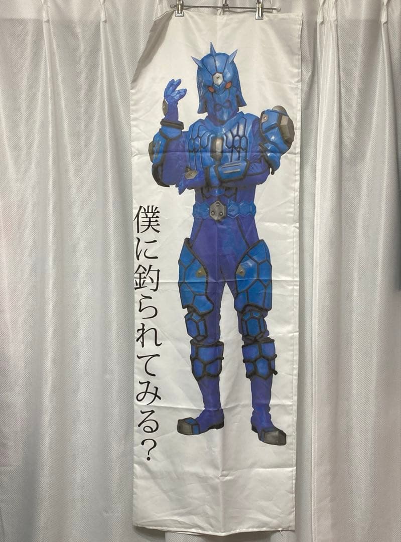 仮面ライダー電王 ウラタロス イマジン 抱き枕カバー - メルカリ