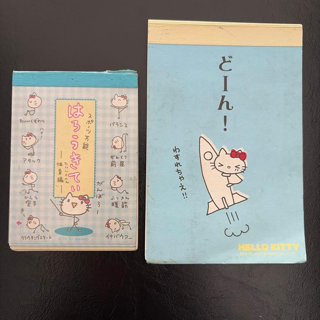 ハローキティ メモ帳 平成レトロ - メルカリ