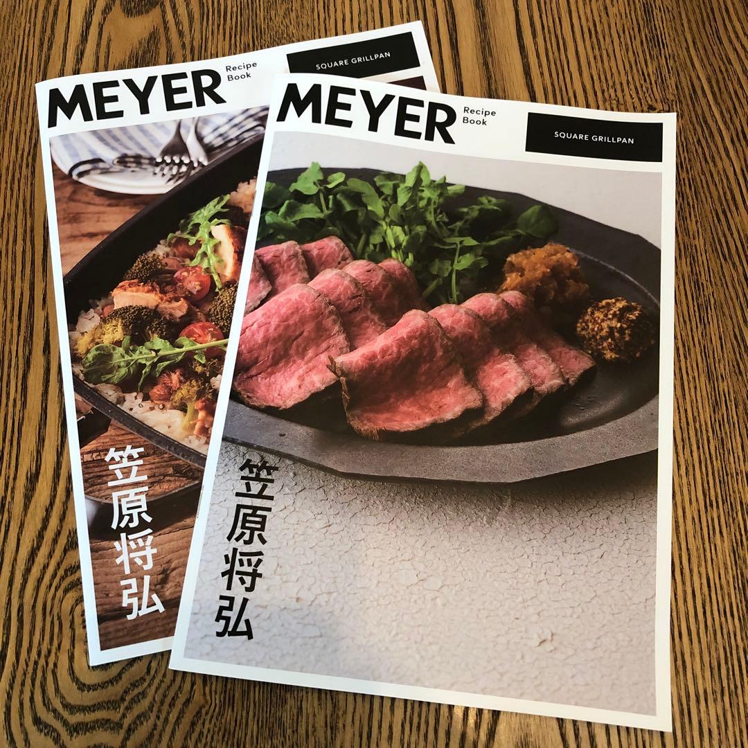 マイヤー スクエアグリルパン レシピ冊子 2冊 - メルカリ