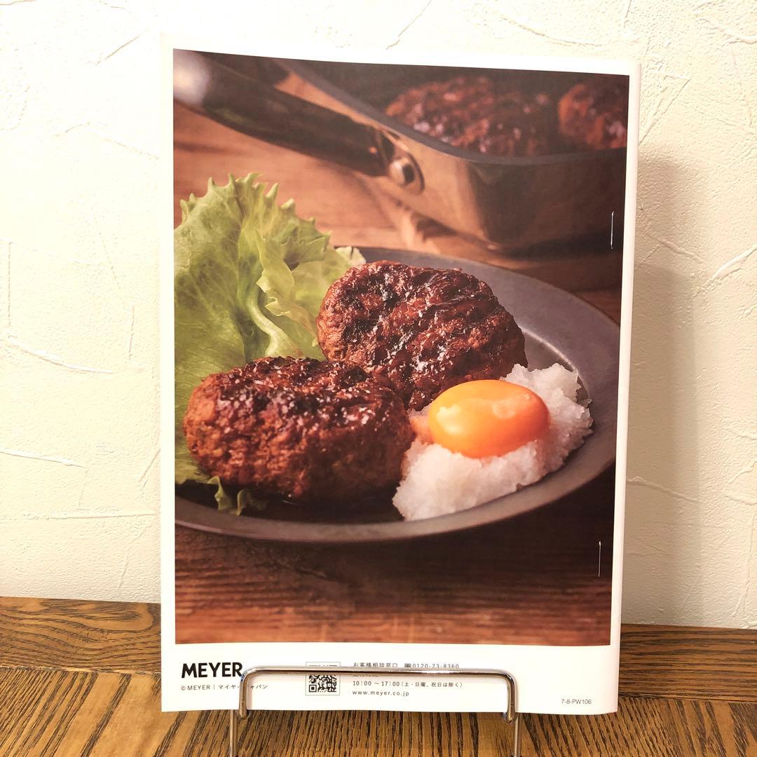 マイヤー スクエアグリルパン レシピ冊子 2冊 - メルカリ