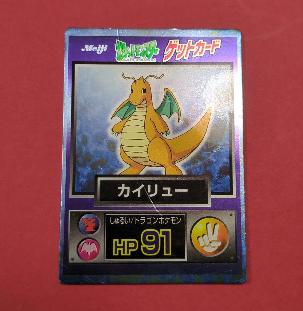 ポケモンゲットカード カイリュー 希少品 レア - メルカリ