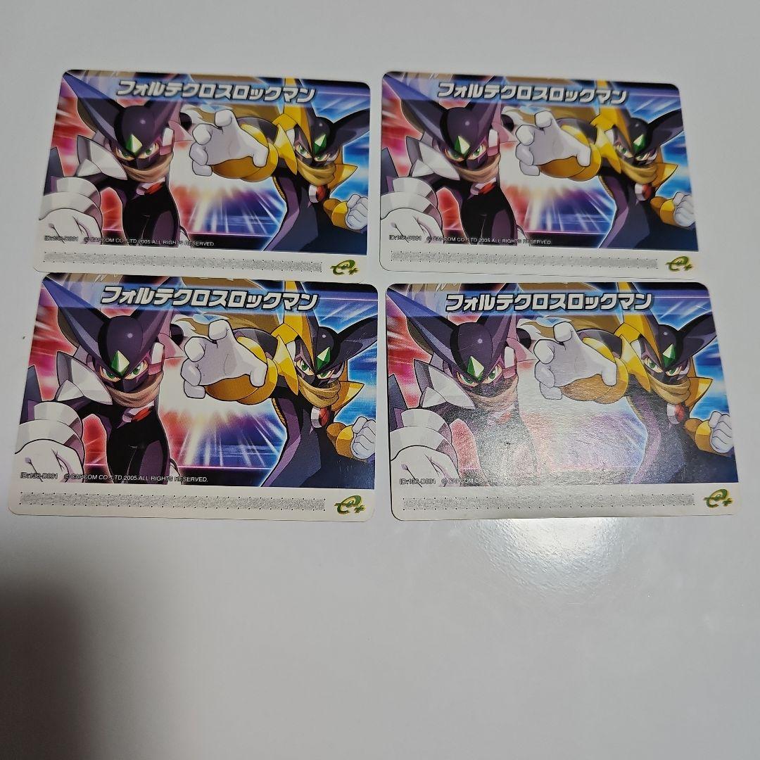ロックマンエグゼ5 改造コード フォルテクロスロックマン 4枚セット