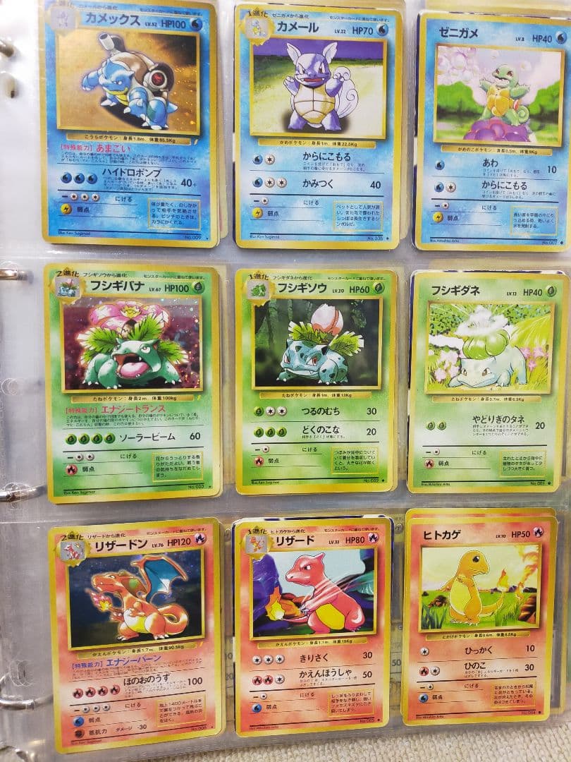 ポケモンカード 御三家 リザードン フシギバナ カメックス 進化セット