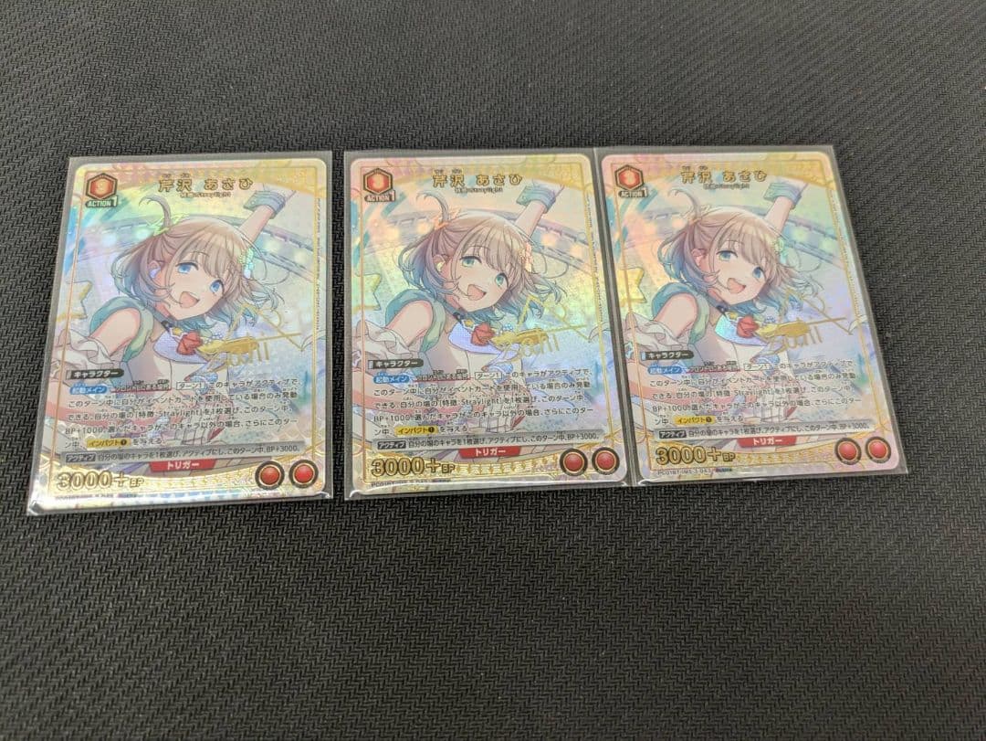 ユニオンアリーナ シャニマス PcSR 星1 芹沢 あさひ パラレル 3枚-正規