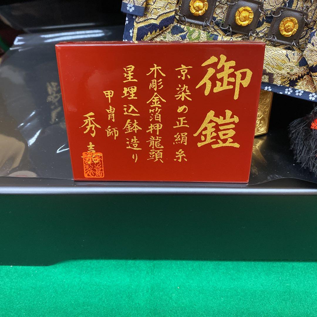 190.】鎧兜☆こどもの日☆端午の節句☆展示品p - メルカリ