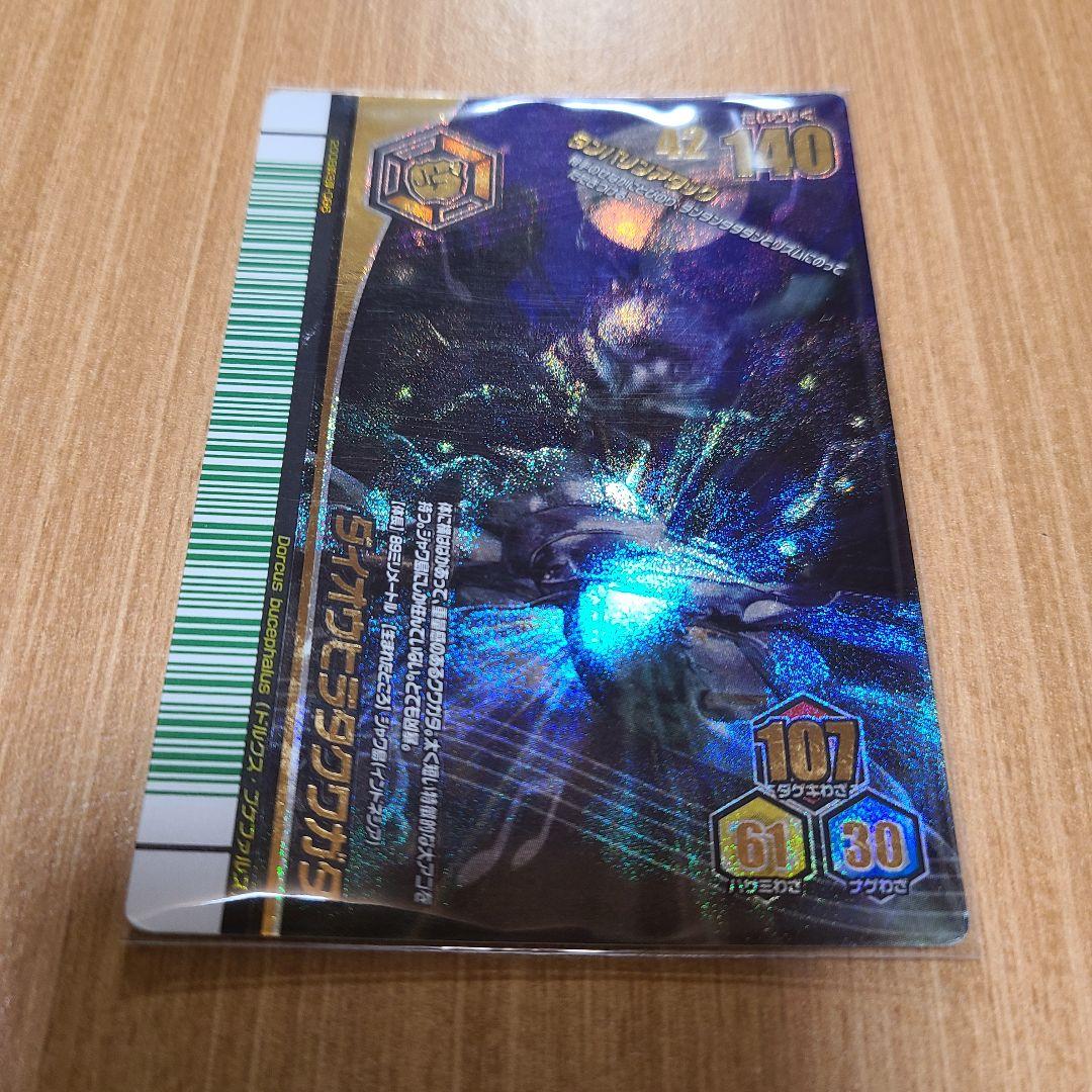 甲虫王者ムシキング(アダー完結編) ダイオウヒラタクワガタ