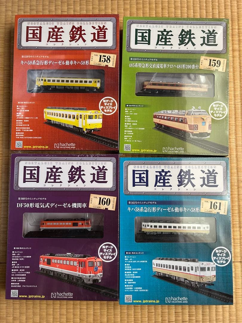 まとめ売リ】国産鉄道コレクション 新品NO.154-161 - メルカリ