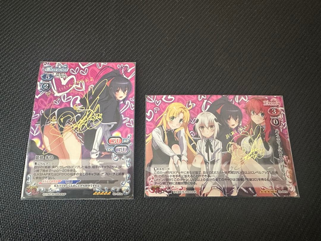 プレシャスメモリーズ　姫島朱野　伊藤静　サイン OSC-DD】姫島 朱乃※直筆サインカード（伊藤静 さん）※ #3467 - PROJECT