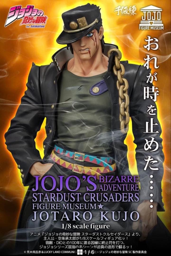 千値練 空条承太郎 フィギュア ストア限定特典付 センチネル ジョジョ