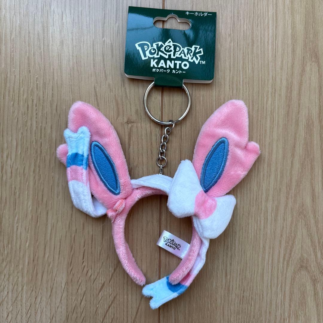 ポケパークPoKePARK KANTO 限定 ニンフィアキーホルダー - メルカリ