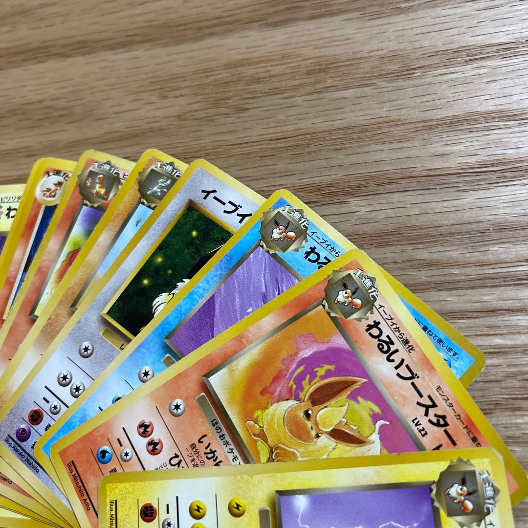 ポケモンカード旧裏 わるいやさしいポケモンセット【1711 - メルカリ