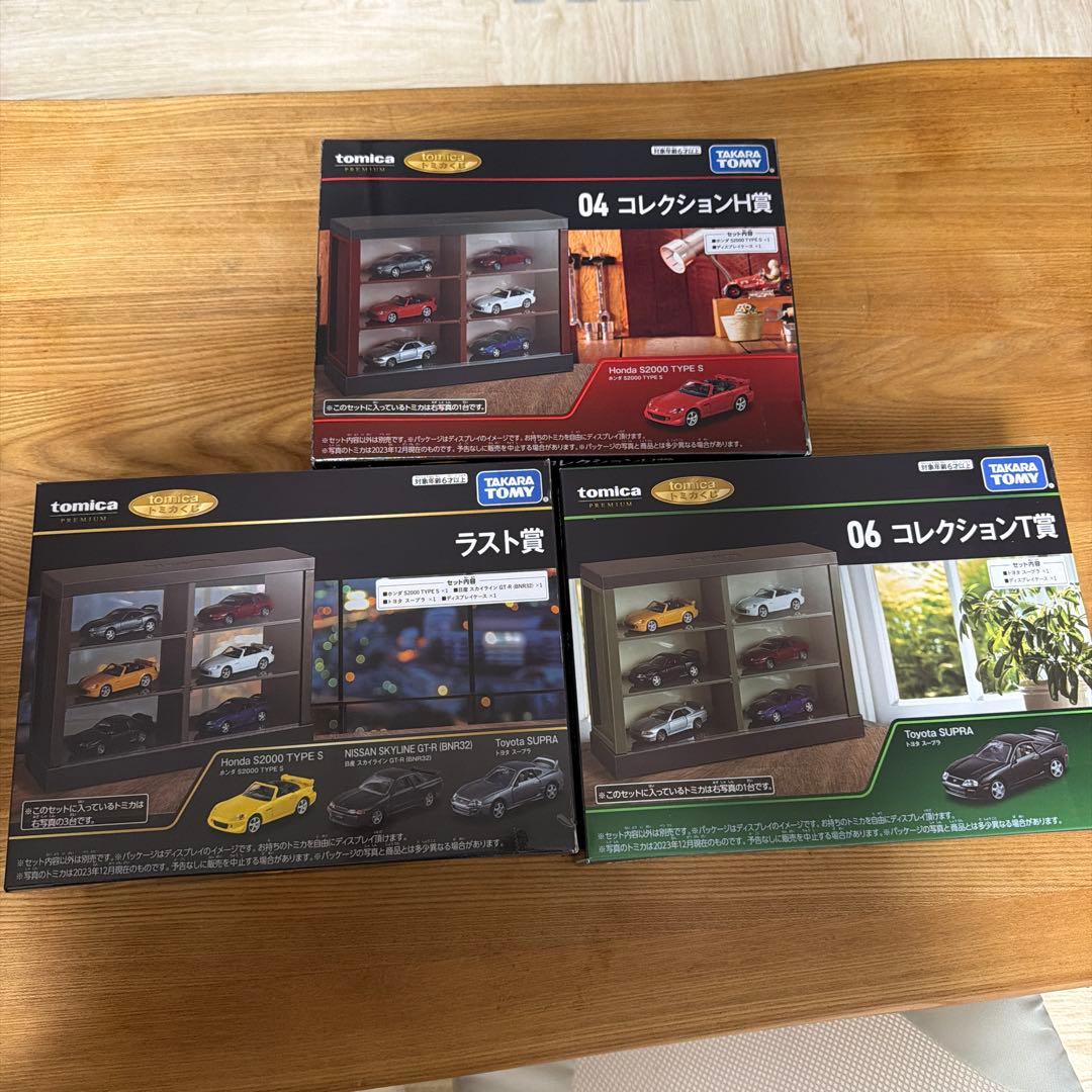 トミカくじ　T・H・ラスト賞セット Amazon.co.jp: トミカくじ ラスト賞 : 文房具・オフィス用品