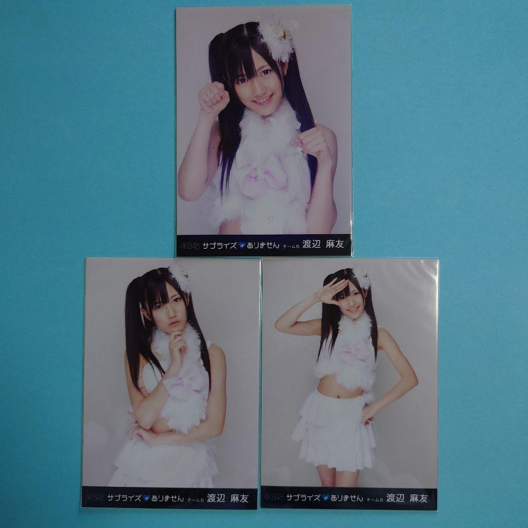 V*a様 「送料込み」AKB48 渡辺麻友 サプライズはありません 2010年