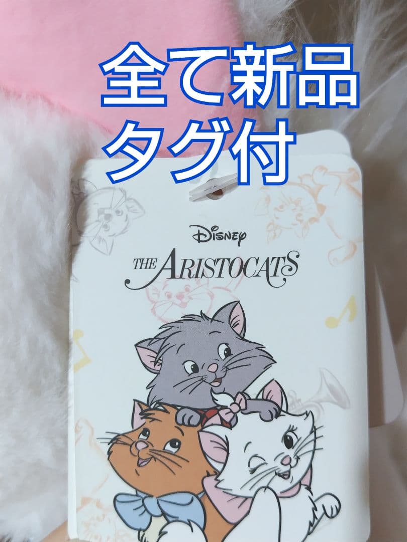 ベルリオーズ トゥルーズ ぬいぐるみ ディズニー コストコ