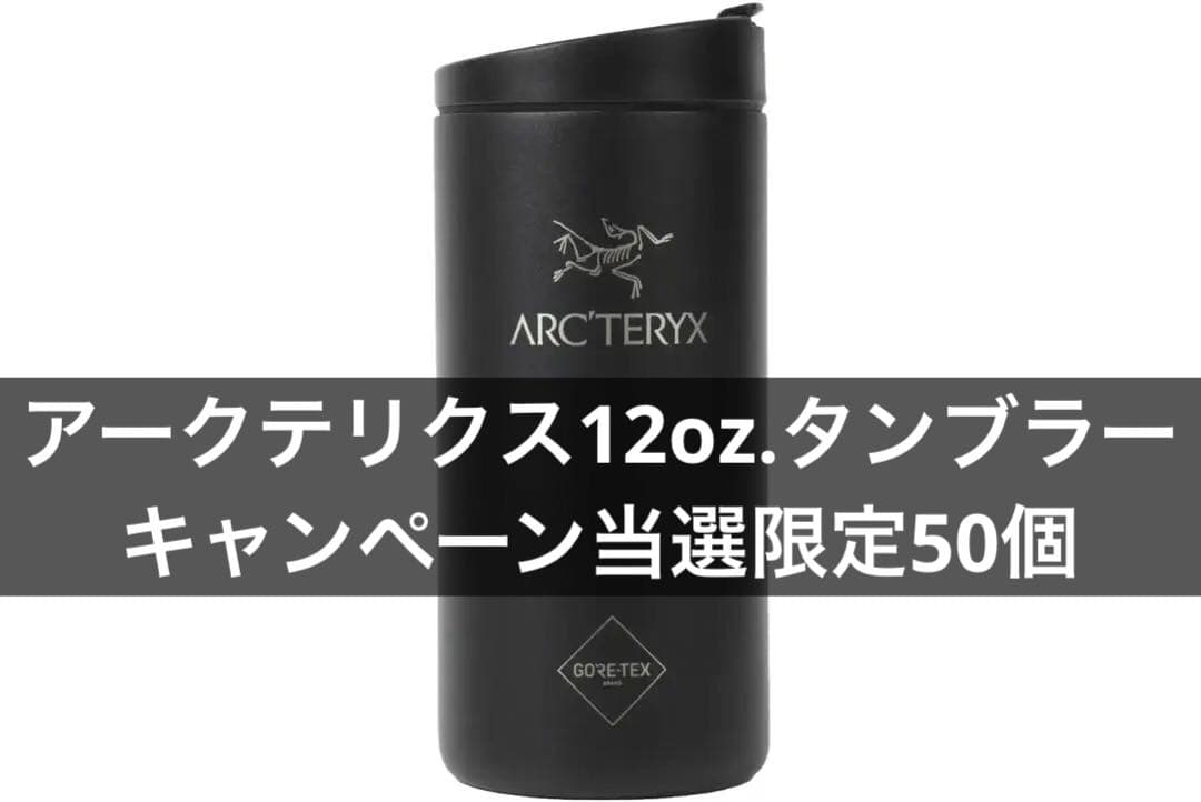 ARC'TERYX MiiR 12oz. トラベルタンブラー 非売品 限定50個 - メルカリ